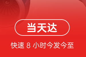威海大水泊航空托运航空货运公司【机场
